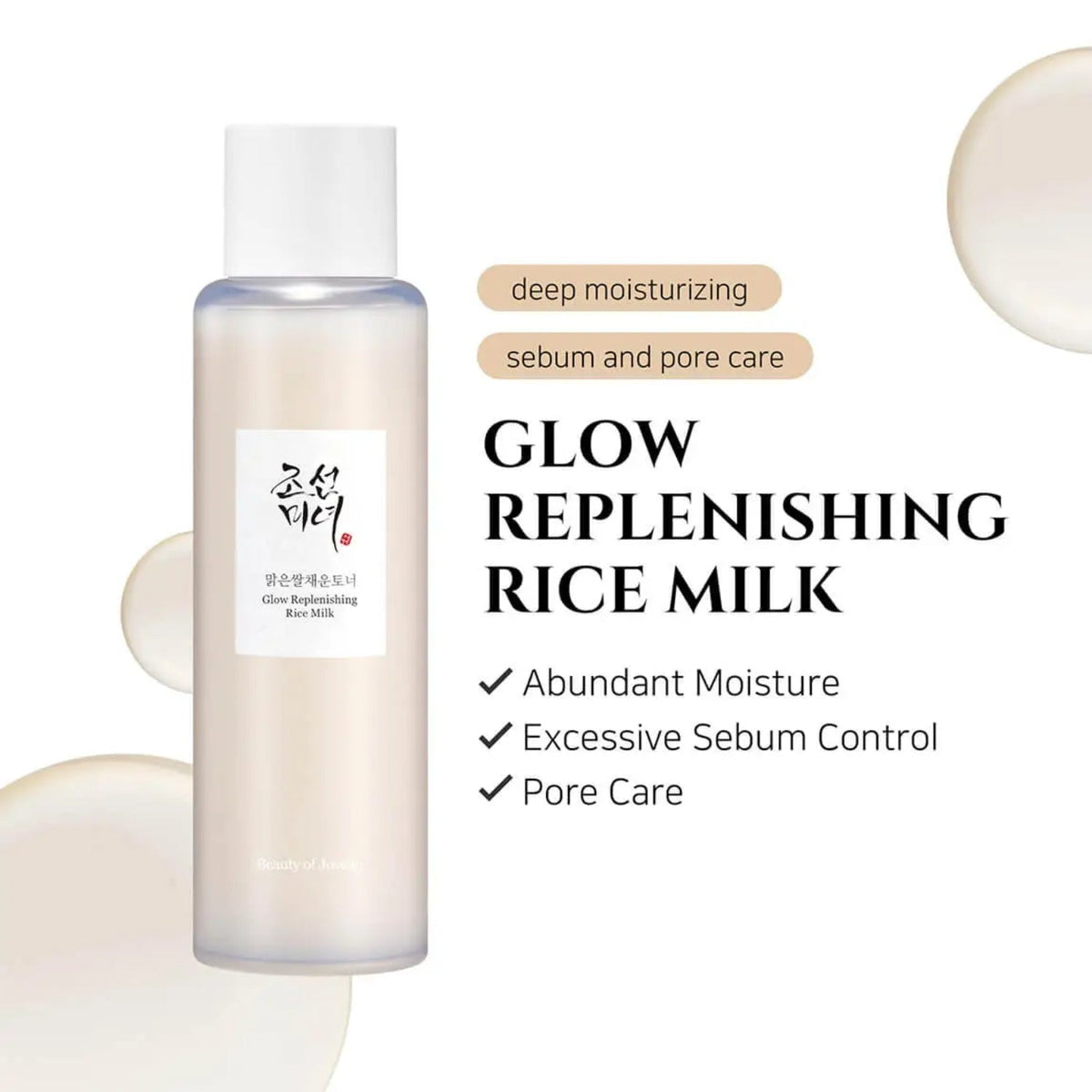 Beauty of JoseonBeauty of Joseon Glow Replenishing Rice Milk 150mlSkinShop