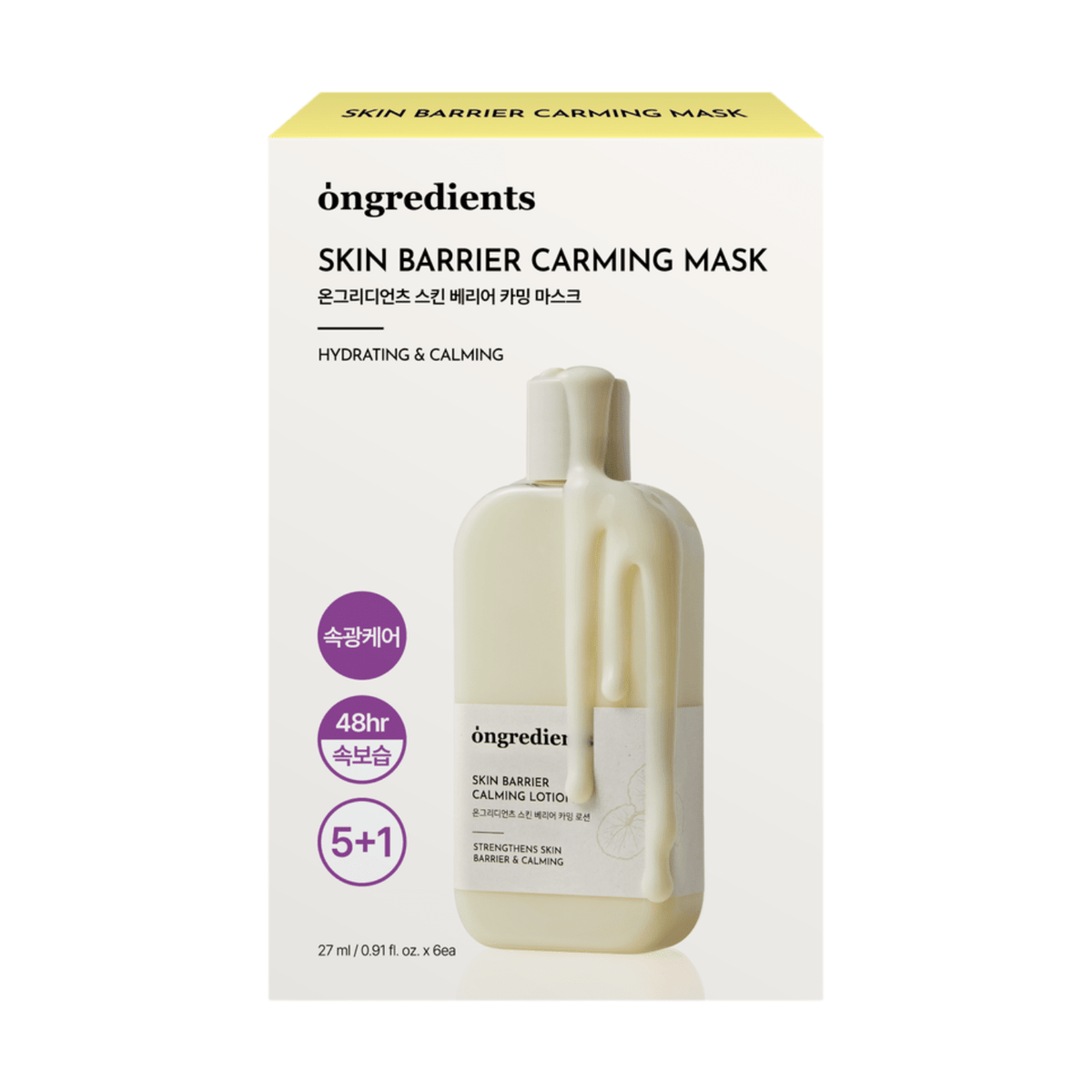 Ongredients Skin Barrier Calming Mask (6EA) SkinShop